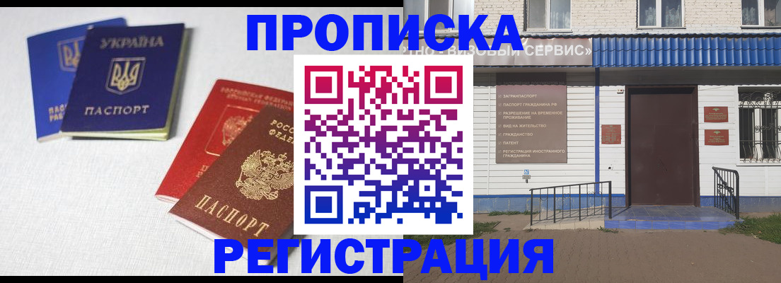 прописка ребенка в Приморском крае