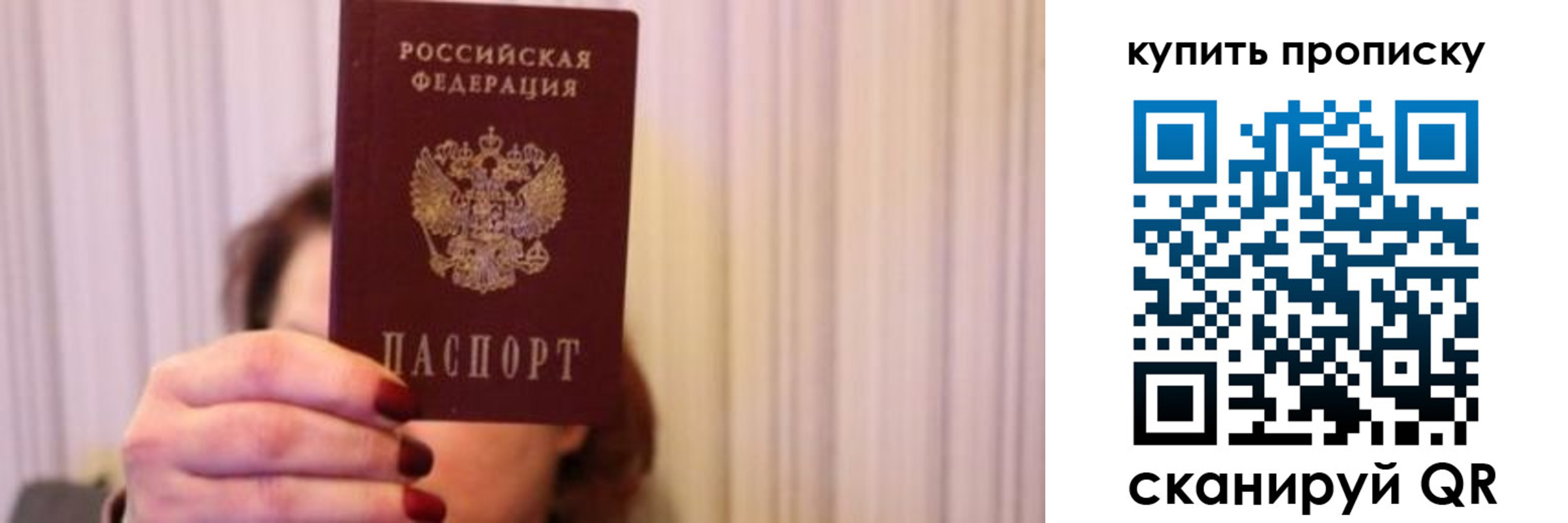 временная регистрация гарантия в Приморском крае