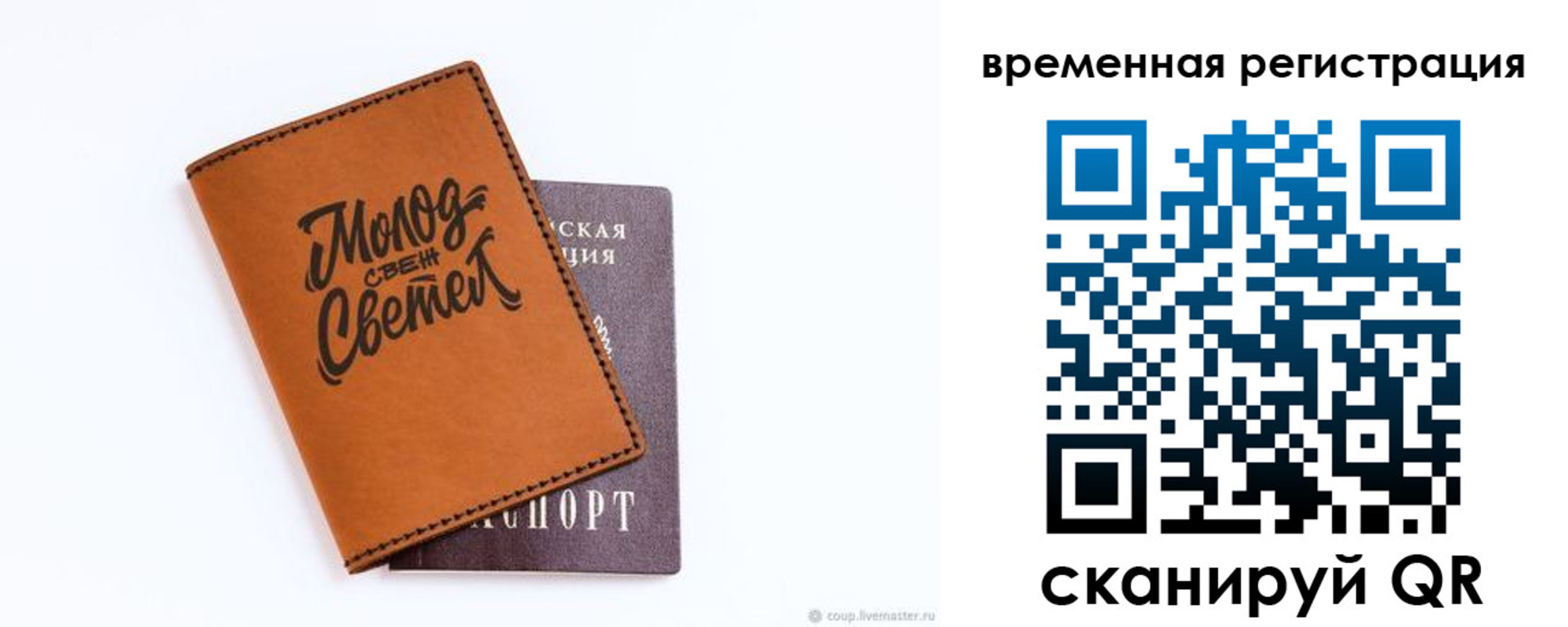 прописка законно в Приморском крае