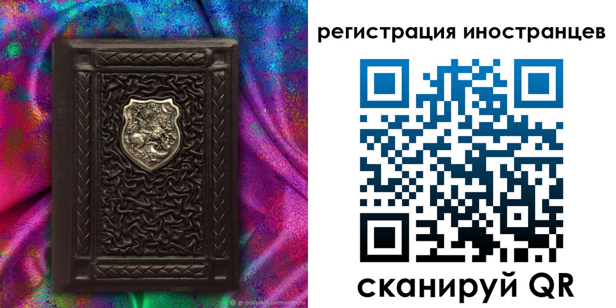 временная регистрация 2025 в Приморском крае