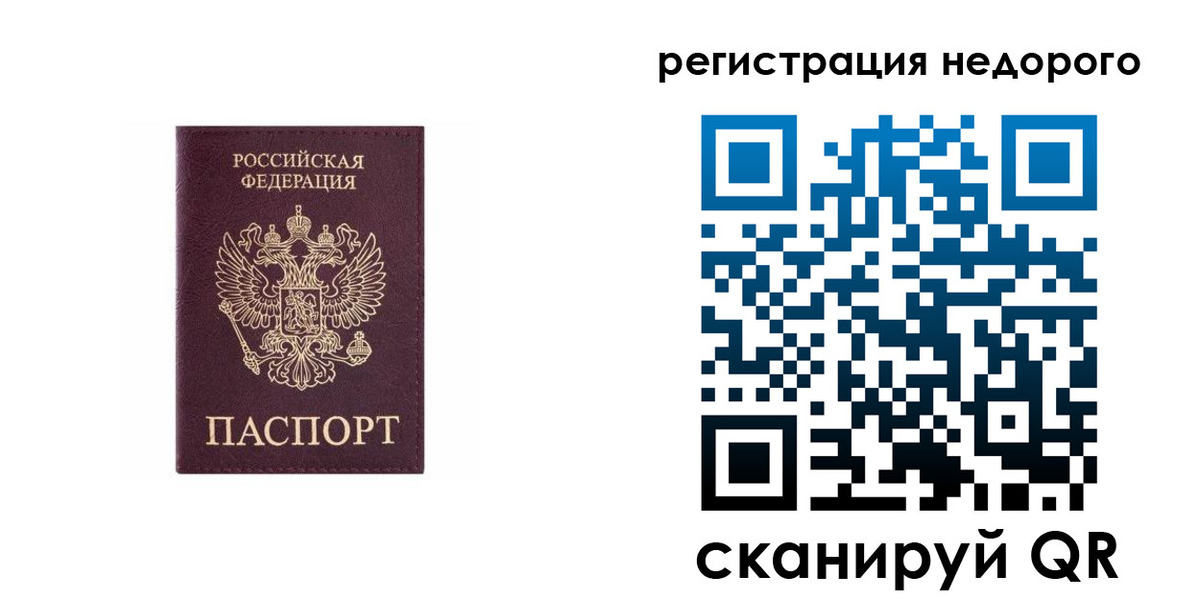 временная регистрация собственник в Приморском крае