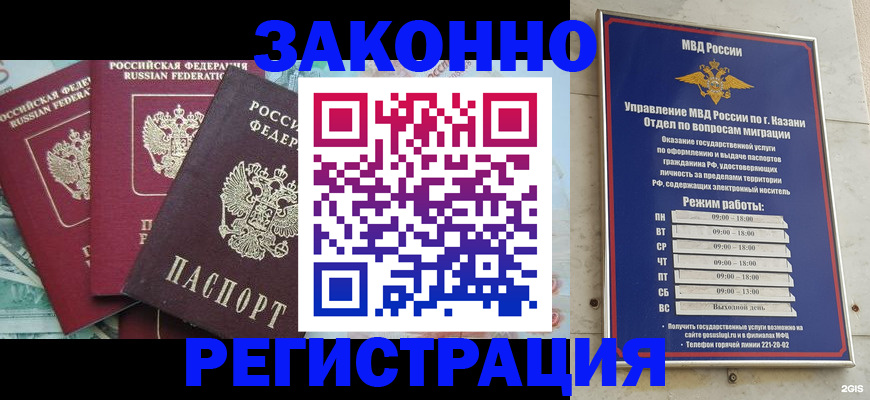 временная регистрация поиск в Приморском крае