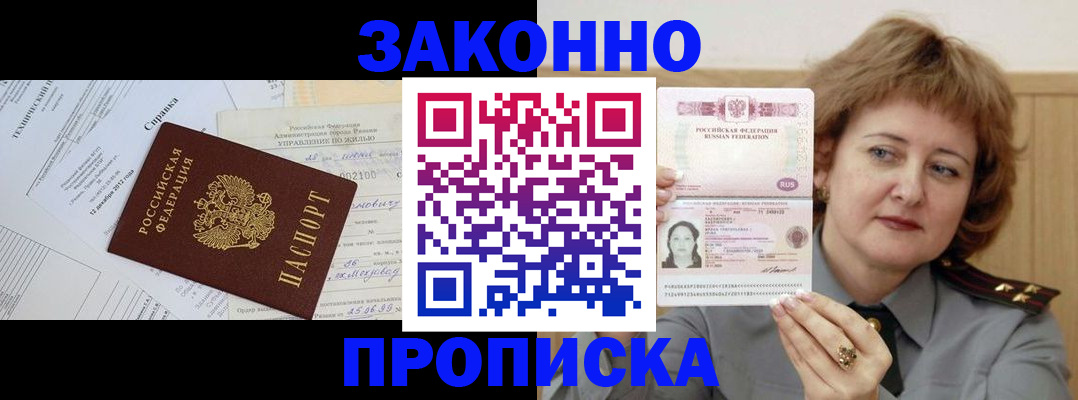 временная регистрация 2025 в Приморском крае