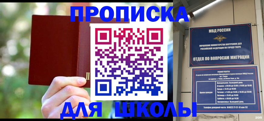 временная регистрация законно в Приморском крае