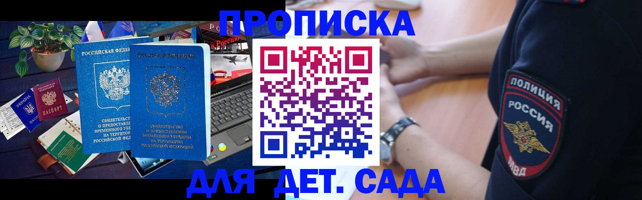 временная регистрация адрес в Приморском крае